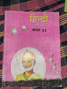 Class 11 Textbooks - GSEB Board