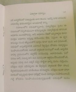 Akagrahatha Rahasyam: A Spiritual Journey