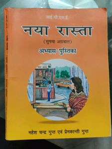 Naya Raasta Workbook For ICSE Class 10th