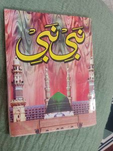 Nabi Ki Naat Book