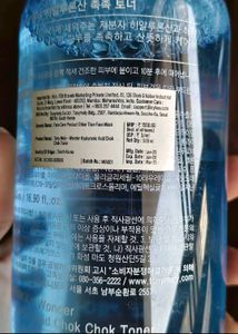 TONYMOLY Hyaluronic Toner
