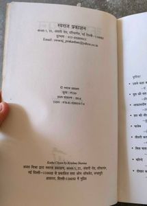 Hindi Stories (Katha Chayan) Book