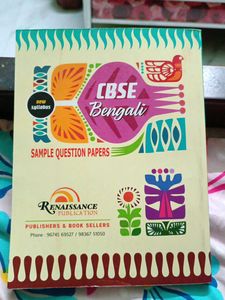CBSE Bengali Sample Question Papers Class 10