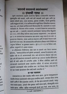 1857 Che Swatantra Samar