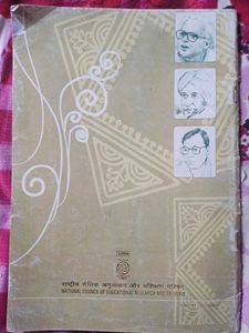 Sanchayan Book Class 10 Hindi