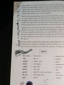 CLASS 12 HINDI DIGEST