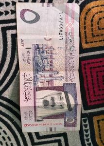 Saudi Arabian 5 Riyal Banknote