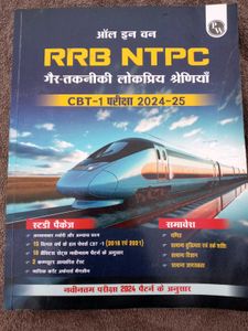 RRB NTPC CBT1 2024-25 in Hindi