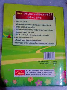 Punjabi Book