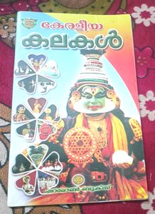4 Malayalam Books Especially For Children&#39;s General Knowledge