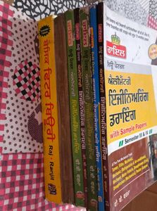 Fitter Shop & Engineering Drawing Books (Punjabi
