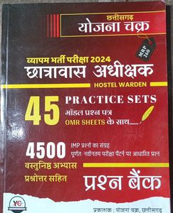 hostel warden book