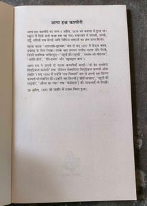Yahudi Ki Ladki Book