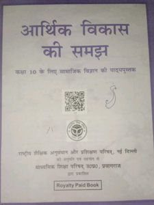 Economics Textbook - Class 10