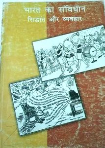 Class 11th NCERT BOOK. book Is In good Condition