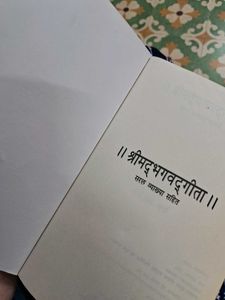 Bhagavad Gita - R.R. Varma - Hindi