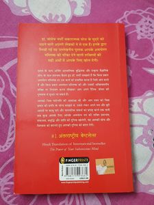The Power of your subconscious mind In Hindi
