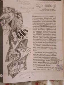 Class X Malayalam Textbooks