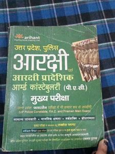 UP Police Constable Exam Book