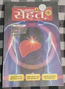 8 Aha Zindagi And 5 Sehat Books