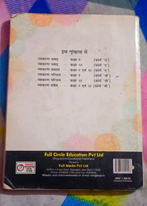 Class 10 Hindi Vyakaran