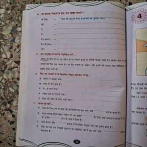 HINDI TEXTBOOK - CLASS 5 - MADHUBAN PUBLISHERS