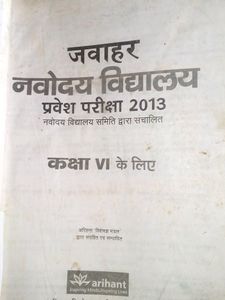 Navodaya Book For Class 6