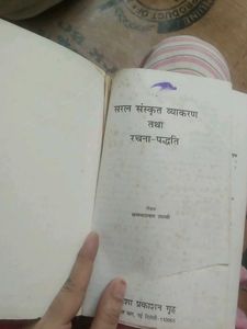 Saral Sanskrit Vyakaran Textbook