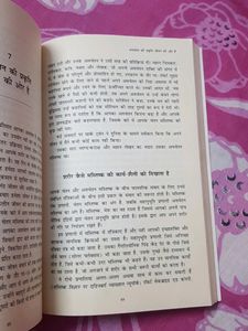 The Power of your subconscious mind In Hindi