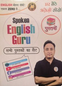 Spoken English Guru Complete Course Kit Set