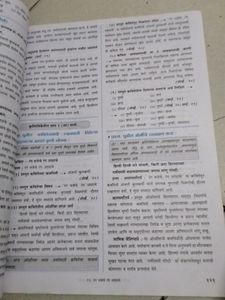 Marathi Navneet Digest Class 10th