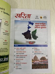 Hindi Magazine August 2023