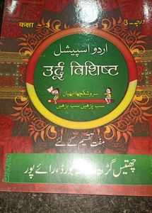 Islamic Studies Book