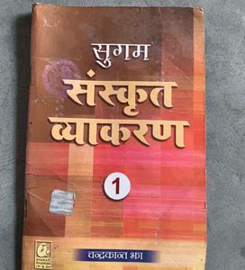 Sugam Sanskrit Vyakaran