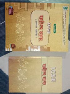 ICSE Sahitya Sagar Hindi Textbook