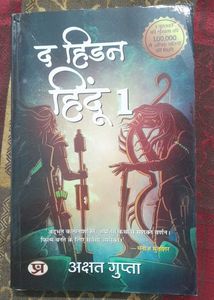"The Hidden Hindu 1" by Akshat Gupta