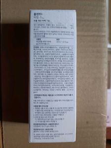 THE PLANT BASE - Time Stop Vitamin Ampoule