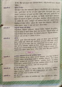 MBD SCIENCE CLASS- 10TH (Punjabi Medium)
