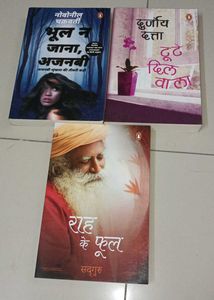 Mixed Lot of Three Hindi Books