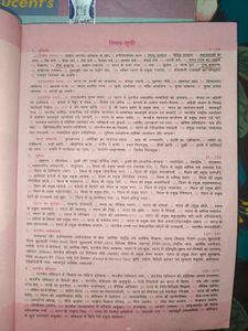 Lucent&#39;s Samanya Gyan