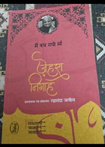 &#34;Kalam Ke Parinde&#34; Hindi Poetry Collection