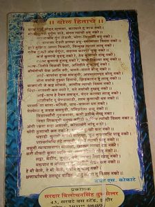 Ukhane Aani Mani Marathi Book
