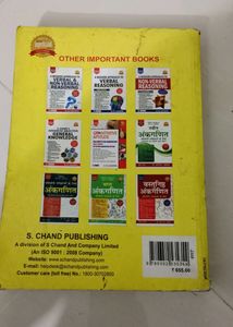 S.Chand (Dr. R.S. Aggarwal) General English Book