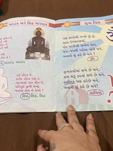 Jain Books- Nursery And Junior KG ( Gujarati)