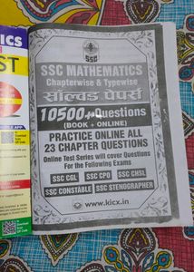 Kiran Publication SSC Mathematics Book