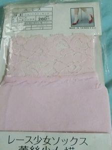 Pink Stockings (Socks)