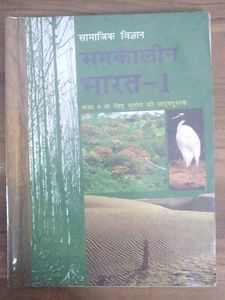 Class 9 social Science Textbook(NCERT)