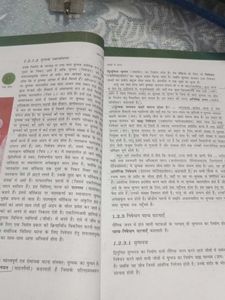 Biology Textbook class 12th