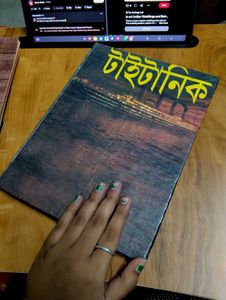 Taitanic Bengali Book