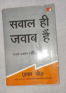 Sawal hi Jawaab He